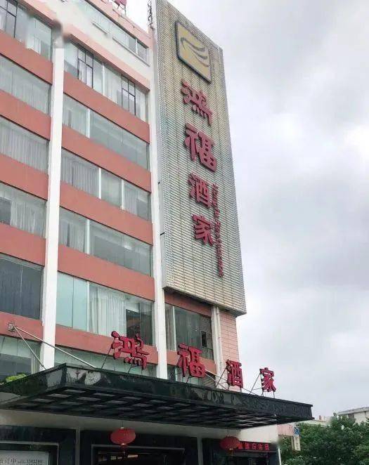 人均:78元  地址:青秀区葛塘巷优程大酒店旁 11 鸿福酒家 鸿福不仅有