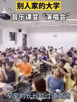 演唱会|高校选修课变演唱会 ，想上课全靠抢