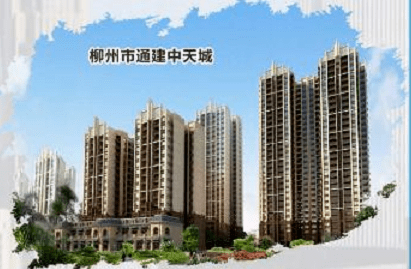 柳州通建中天城防城港白浪滩·航洋都市里四三人始终秉承着向先进学习