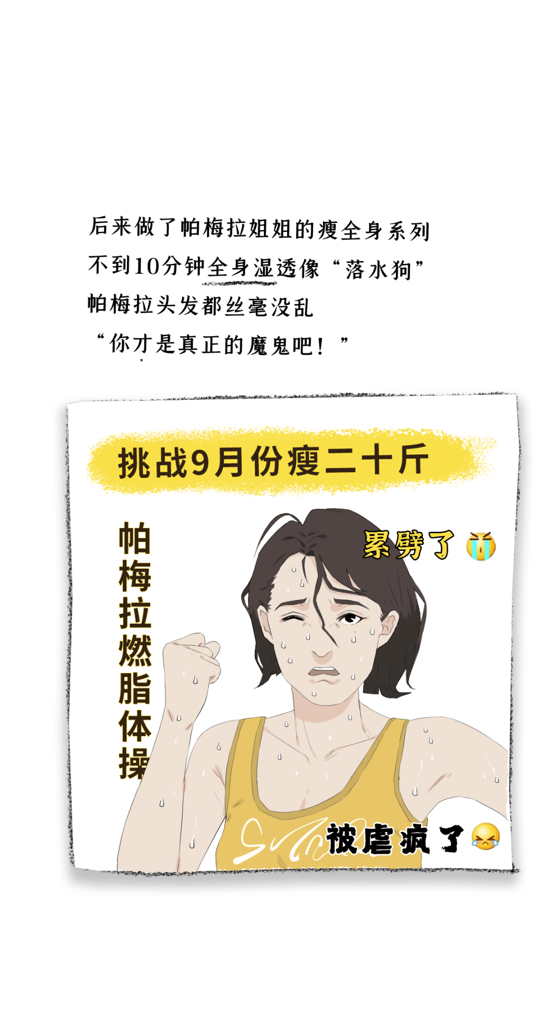 身体|《 明 星 道 歉 声 明 》(别上热搜)