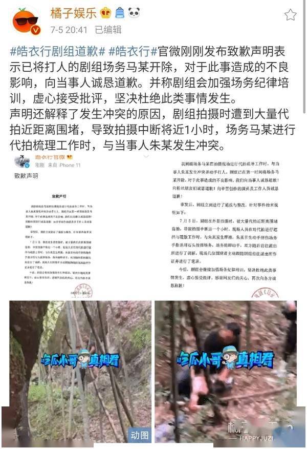 什么|原创搞事情？《皓衣行》粉丝开撕《陈情令》CP粉，剧组杀青合影陈飞宇缺席