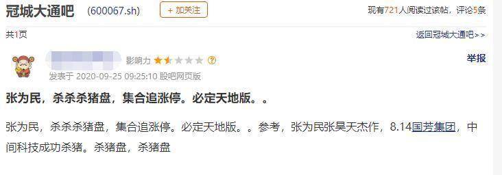 开盘|7000万提前设套，1.56亿天地板光速出逃！“画线”3个月一朝收割，又是“熟悉的味道”？