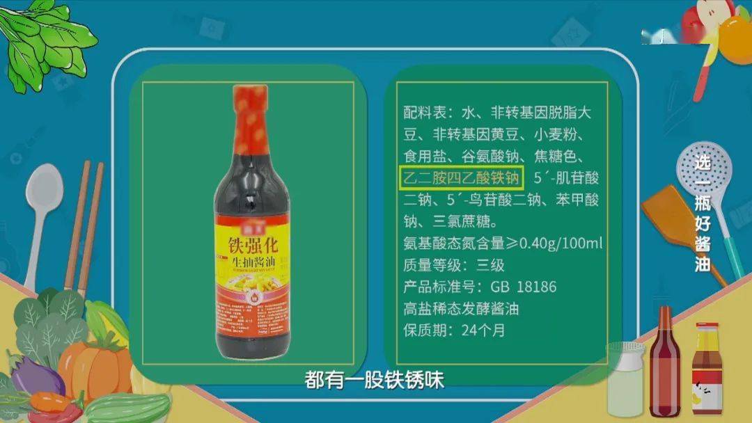 健康不能"打酱油",专家带您看懂配料表,买到好酱油!