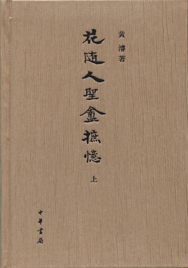 真相|叙诡笔记｜还原袁崇焕之死真相的“历史碎片”