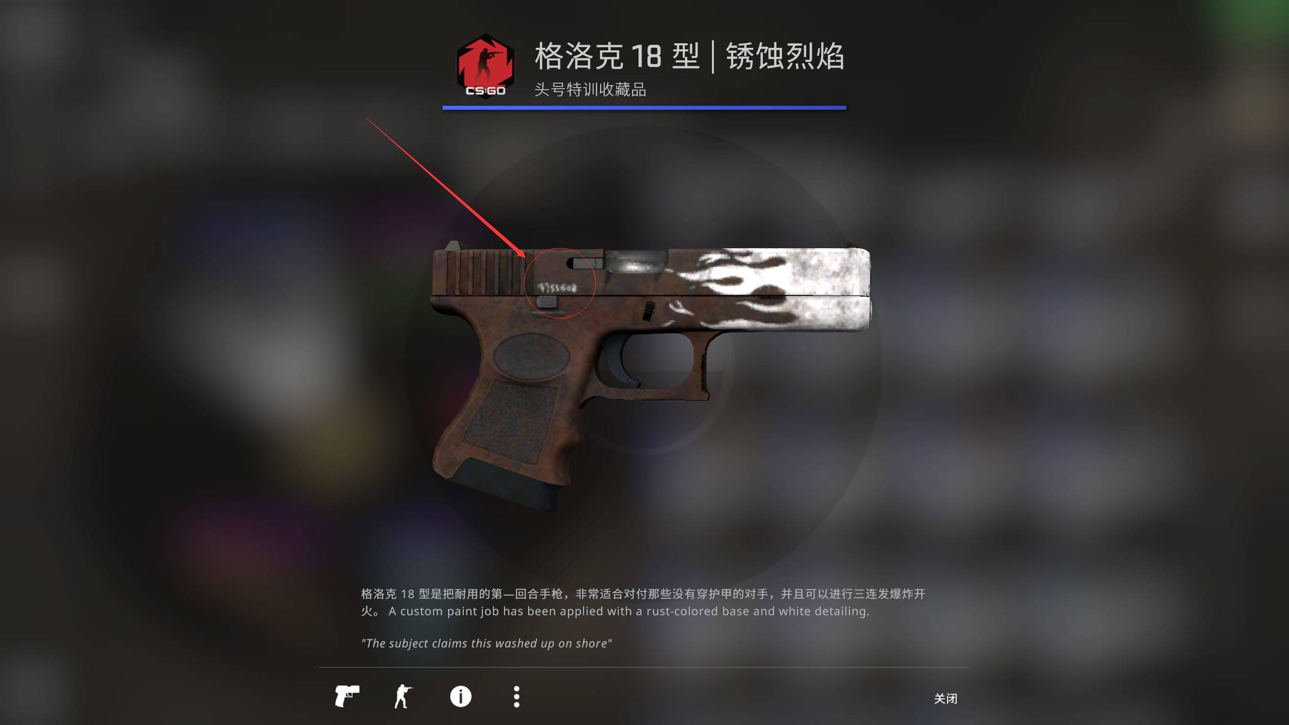 csgo皮肤彩蛋第5期:磨损的比崭新的好,最爱隐藏的格洛克