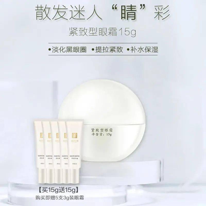 黑眼圈|马应龙新款眼霜买1送5，拼网速抢购中！早晚用一次，轻松缓解黑眼圈、浮肿眼袋、细纹皱纹，40岁阿姨也能抹出少女眼！