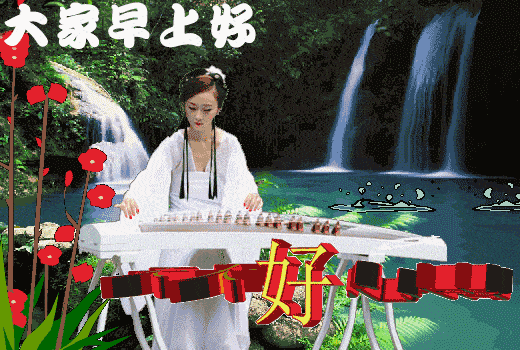 或许每一天并不会都是美好的一天,但每一天中至少都会有一些美好的