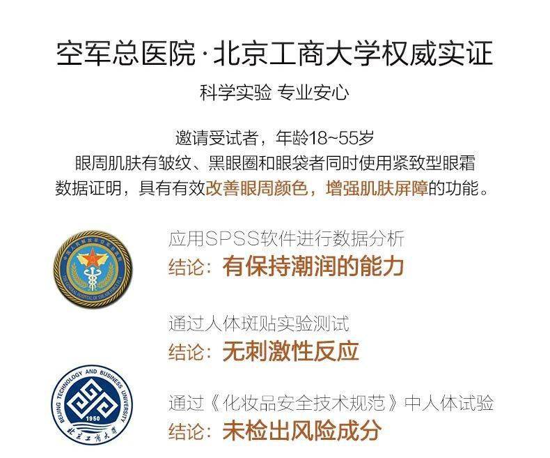 黑眼圈|马应龙新款眼霜买1送5，拼网速抢购中！早晚用一次，轻松缓解黑眼圈、浮肿眼袋、细纹皱纹，40岁阿姨也能抹出少女眼！