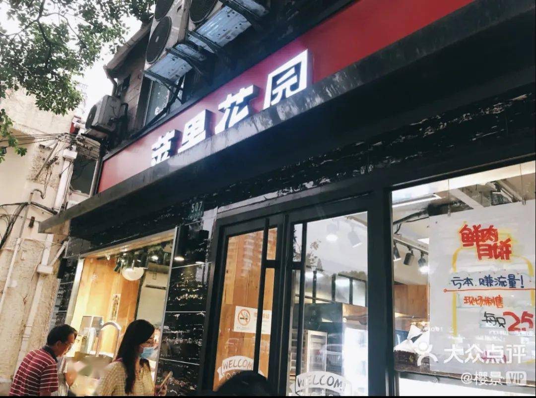 宜芝多|宜芝多两个月关店70多家...上海老牌面包店真的不行了吗？网友不服：我站红宝石！