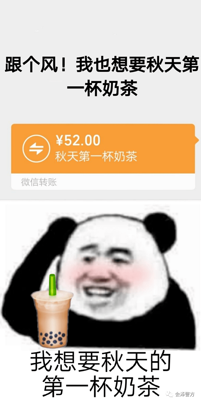 9月23日,微信朋友圈,微博突然被"秋天的第一杯奶茶"刷屏,当时你有没有