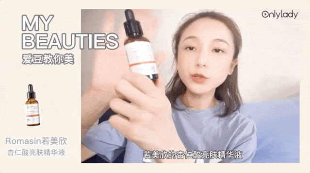 皮肤|刷酸=换脸？这个明星们超爱的百元刷酸好物搞定你的痘痘、闭口、黑头毛孔粗大还不怕烂脸！