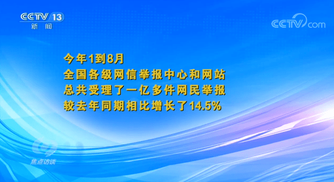 恶意|自媒体造谣、涉黄低俗、恶意营销？网信办处置账号5百多万个