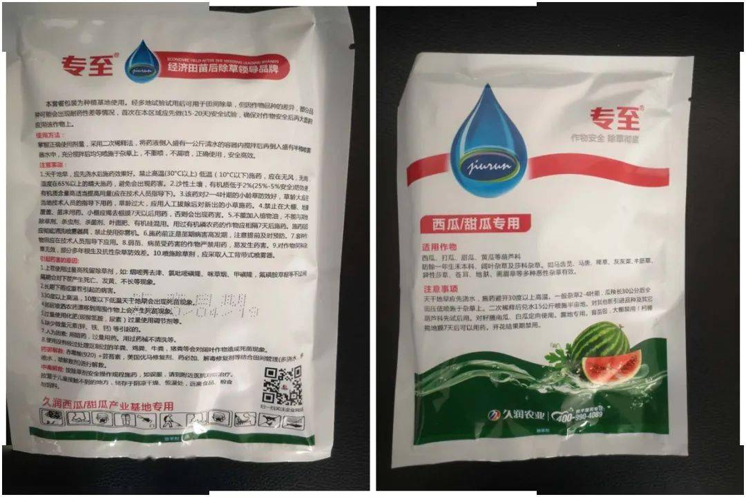 销售7800袋伪劣农药被抓,三无产品被曝光!