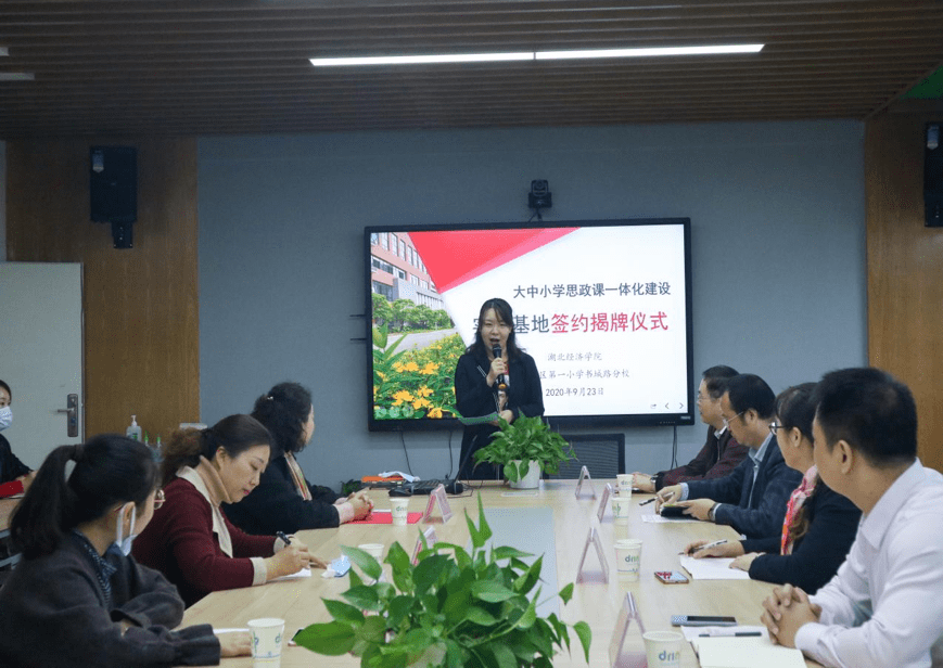 一体化|大小“连”手，推动思政课一体化走向实践