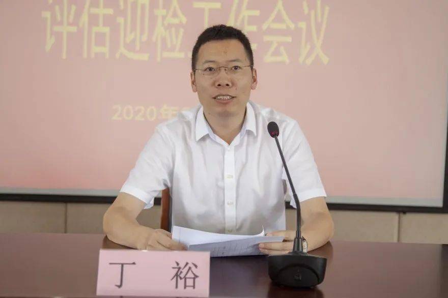 丁裕强调