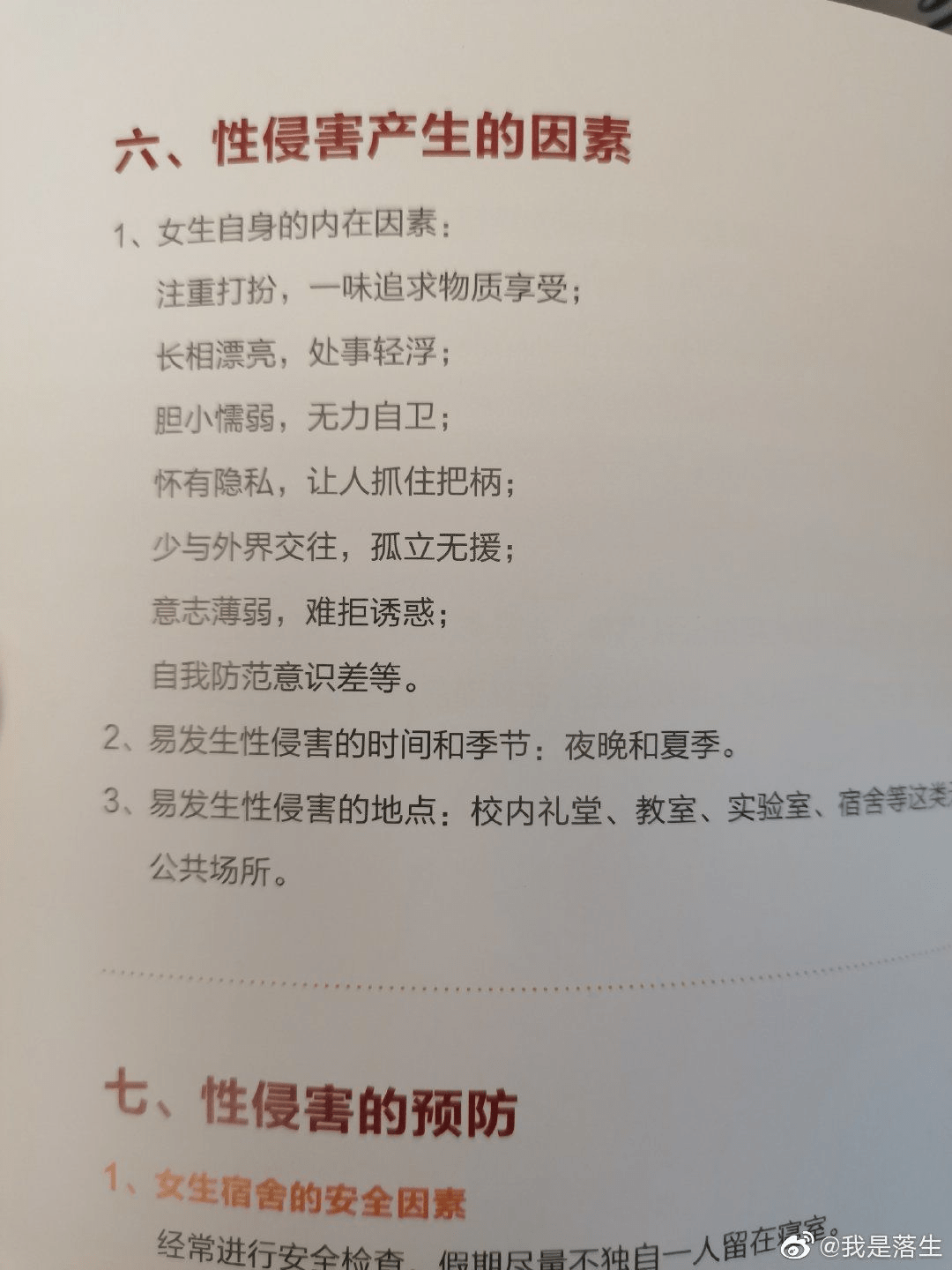 报人口遇害_中国人口报在线阅读