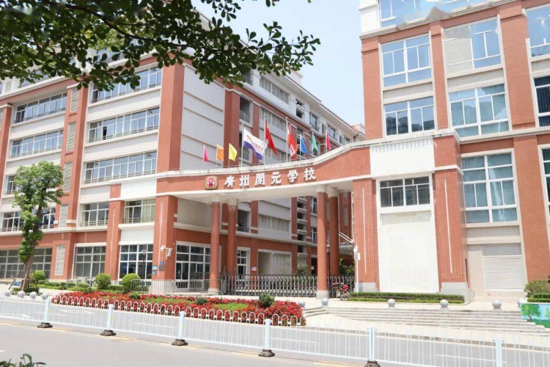 开元学校学校布局设计合理,拥有教学楼,学科功能室,多功能报告厅,篮球