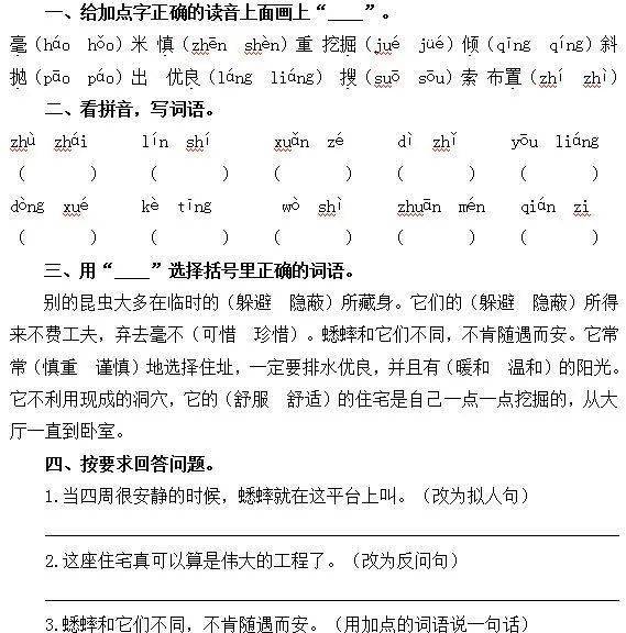 我在纳林湖等着你教唱曲谱视频_我在纳林湖等着你曲谱(2)