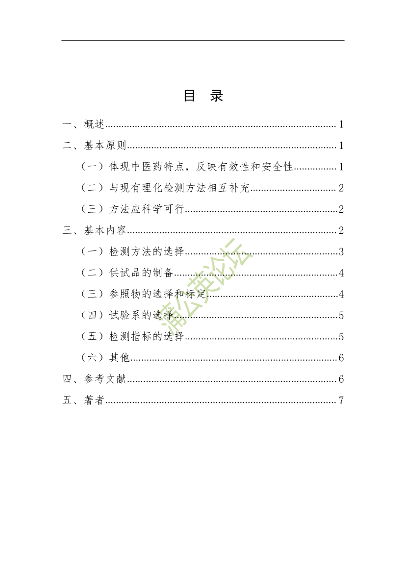 7fde2f3c280047b2b699fff6baef9d87.png