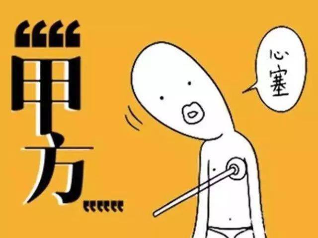 监理如何处理好和甲方的关系?