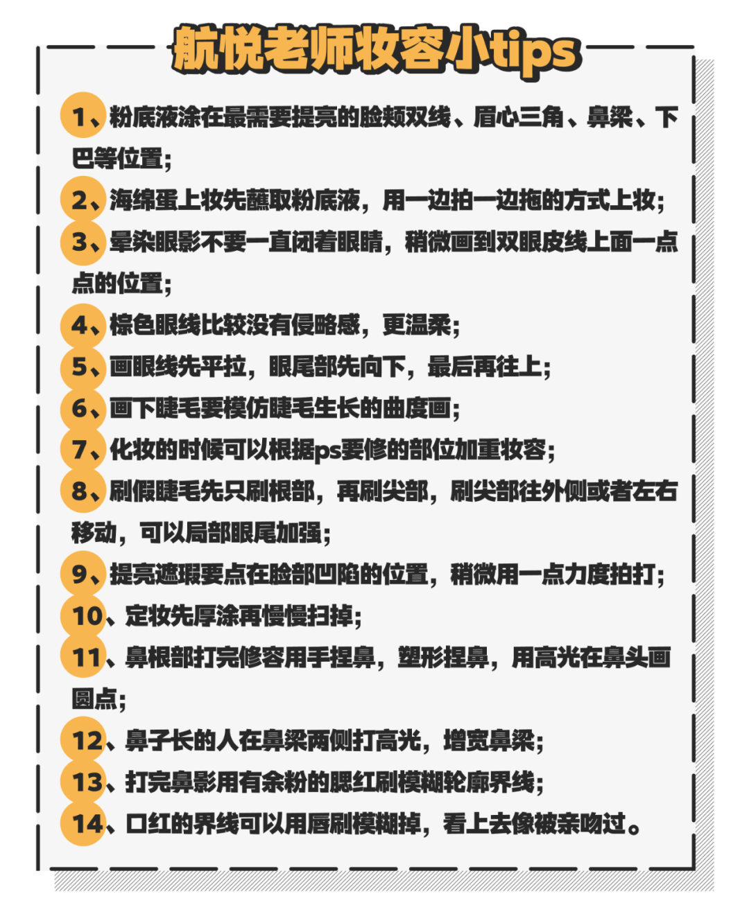 柳建|张雨绮化妆师航悦给我化妆，爆料浪姐后台、当场暴哭、在线征婚…好精彩！