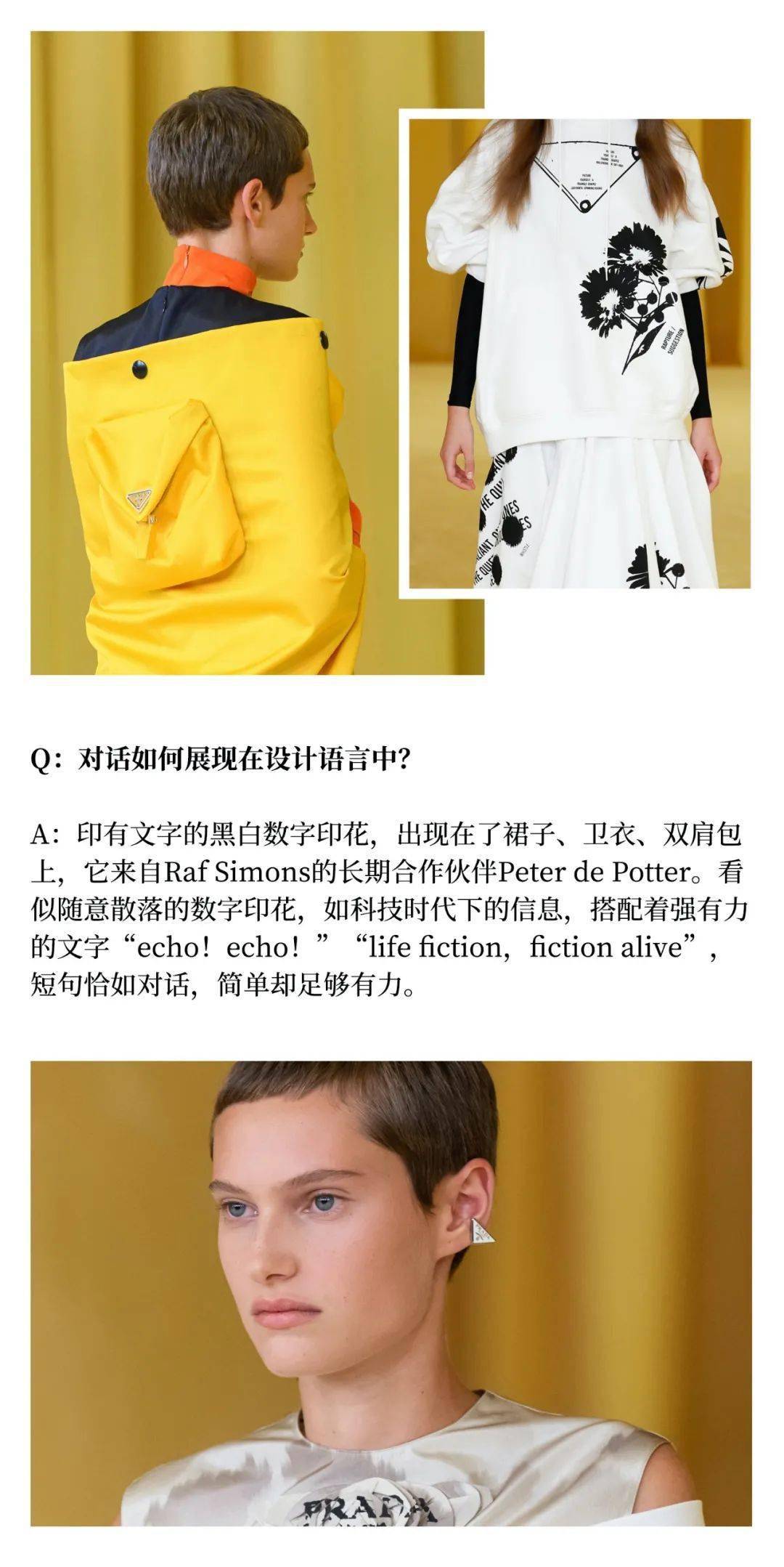 提问|嘉人关注｜提问-回答，从PRADA到PRADA-NESS