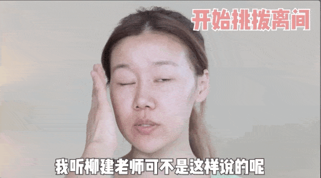 柳建|张雨绮化妆师航悦给我化妆，爆料浪姐后台、当场暴哭、在线征婚…好精彩！