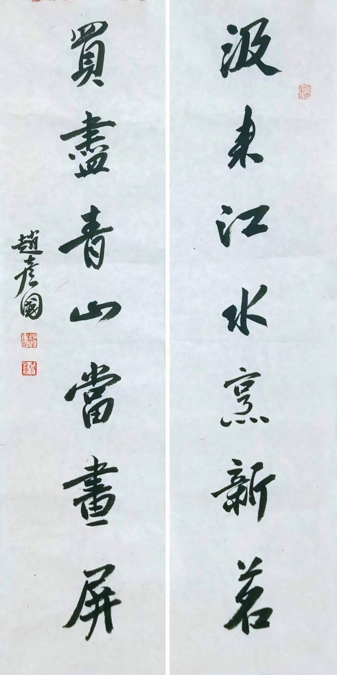 赵彦国 行书《汲来买尽》联 68×17cm×2