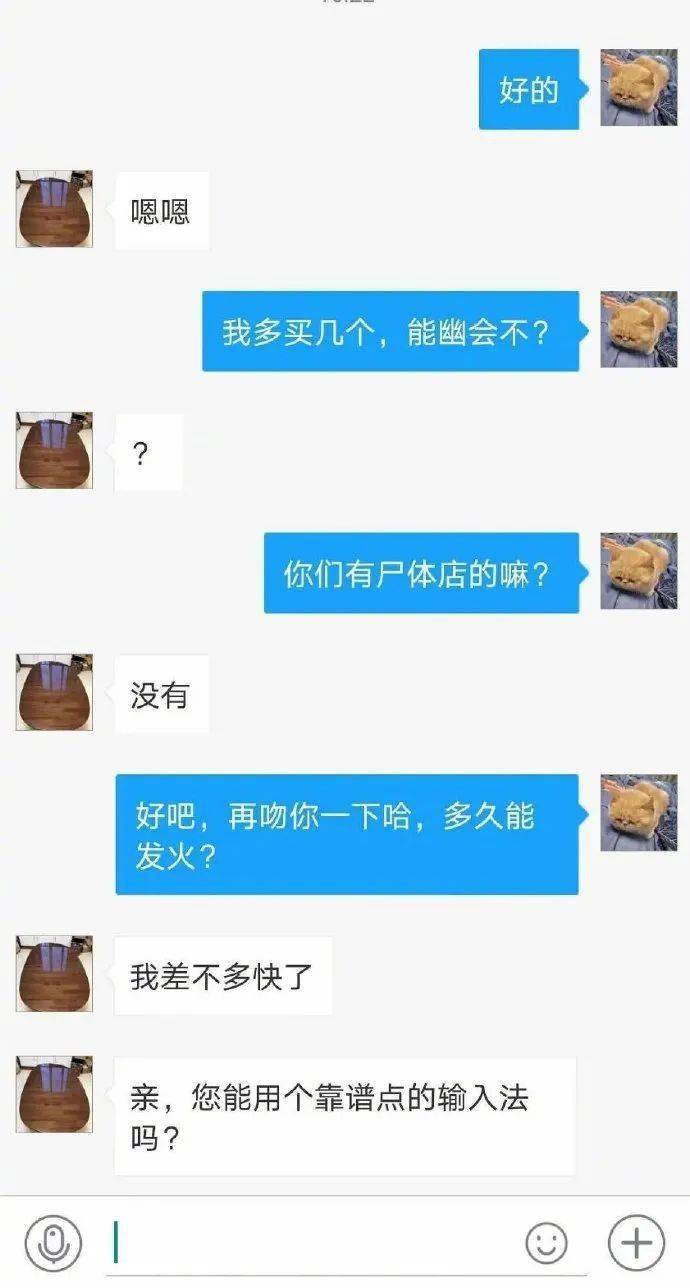 短信邀约老总_微信邀约短信截图(2)