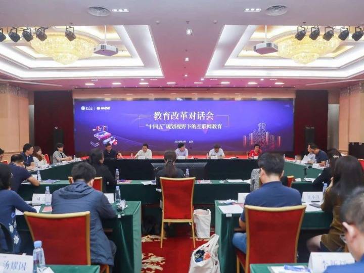 教育|半月谈 ｜ 未来5年，在线教育去往何方