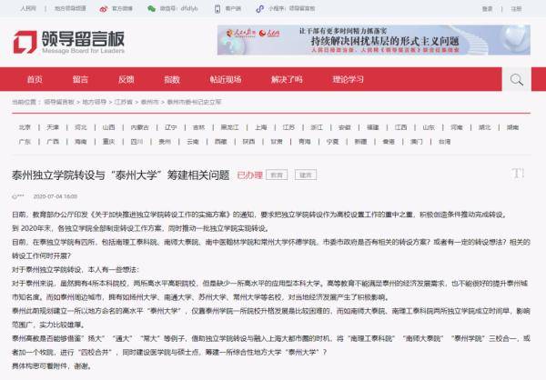 独立学院|江苏省内这些院校将有大动作！最新消息已流出……