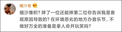 受伤|歌手黄龄演出时跌落舞台受伤，承办方的回应让网友怒了…