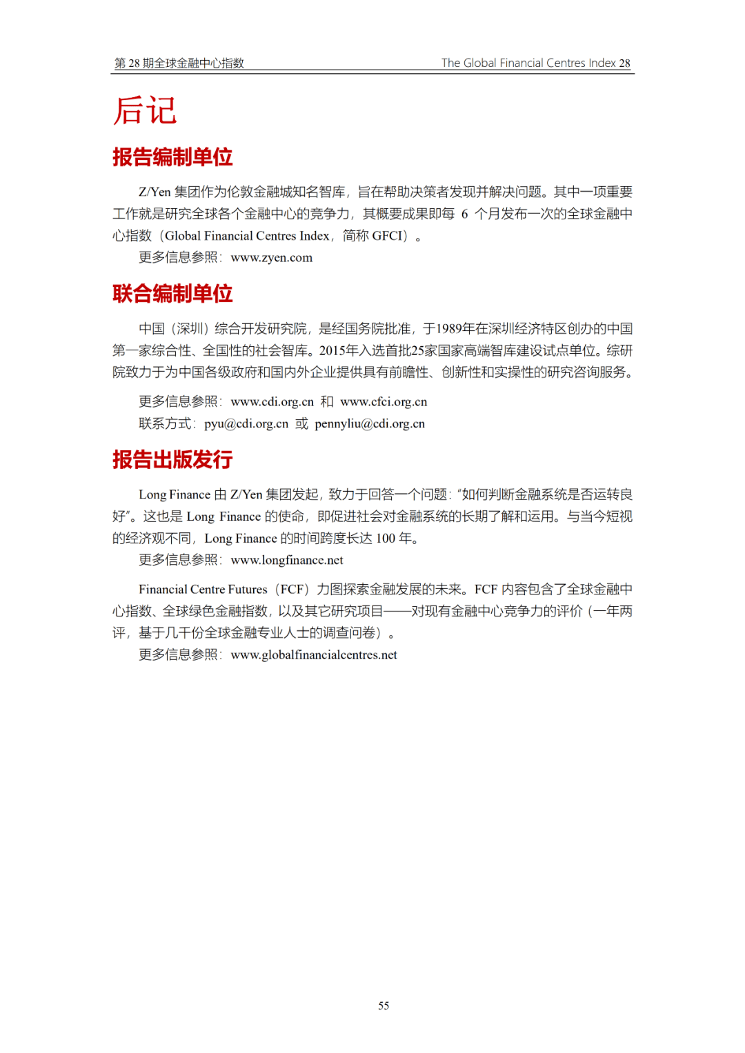 2021年各城市经济总量排名_清朝各省经济排名(3)