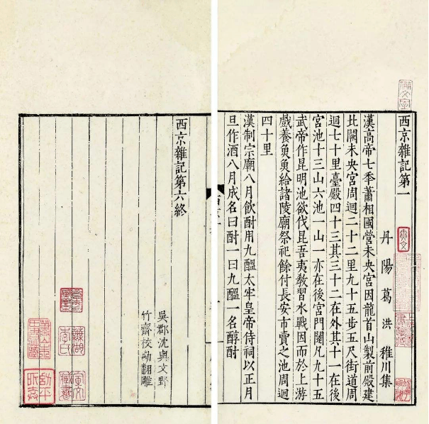 《晋书·乐志》亦载此事,而以"进"作"造"覃子"作"黄覃子.