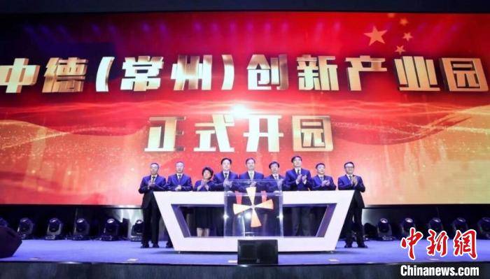 中国|德企深耕长三角 常州或将成德企集聚新高地