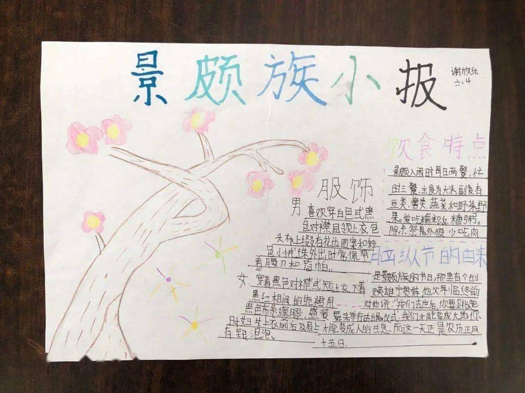 民族团结简谱_民族团结手抄报