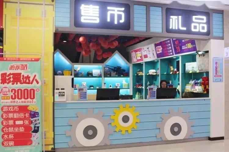 乐平游娱酷电玩城超值福利来啦99元抢购30枚游戏币快来和小伙伴一起