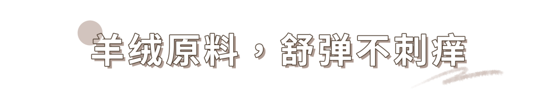 羊绒|还在抗拒秋衣秋裤？这件又薄又暖的羊绒内衣，让你纵享柔软！
