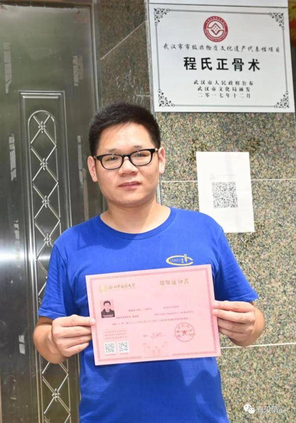 中医药|小镇走出来的“中医药”新星