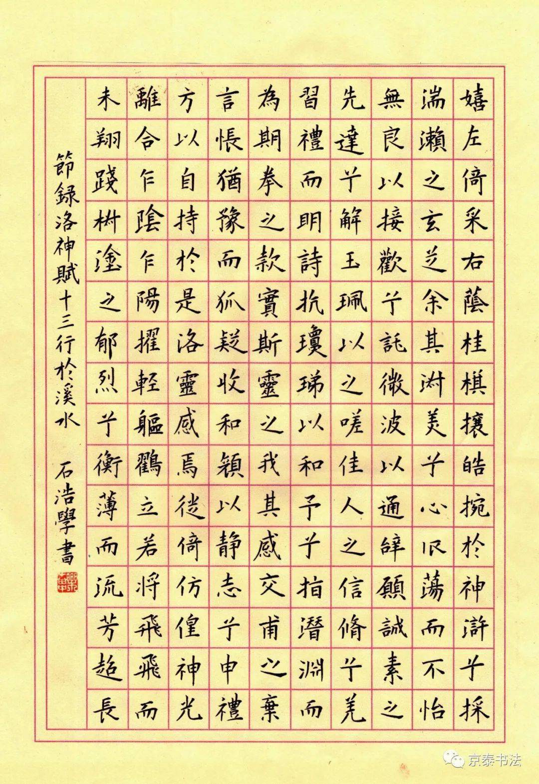 10×14规格硬笔书法作品,14×10硬笔书法 优秀学员硬笔书法作品展示