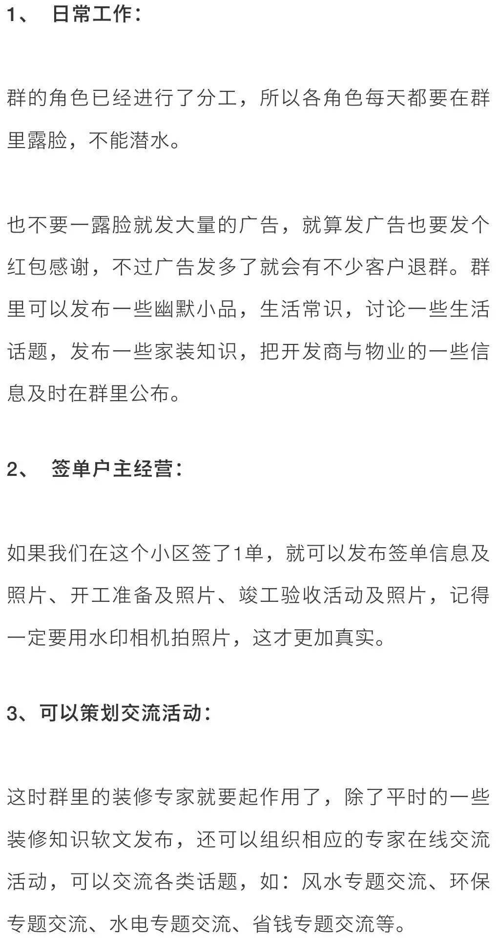 适合销售群发的微信内容模板怎么写