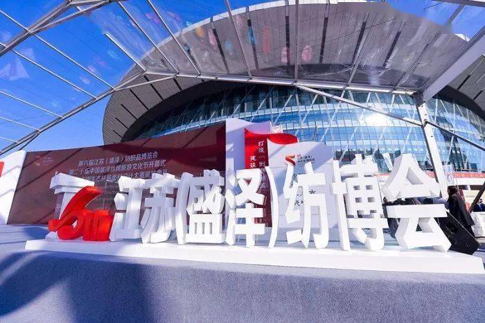 博会|第八届盛泽纺博会“拍了拍”你：10月28-30日，邀您搭乘时尚列车，共享“科技、时尚、绿色”新成果！