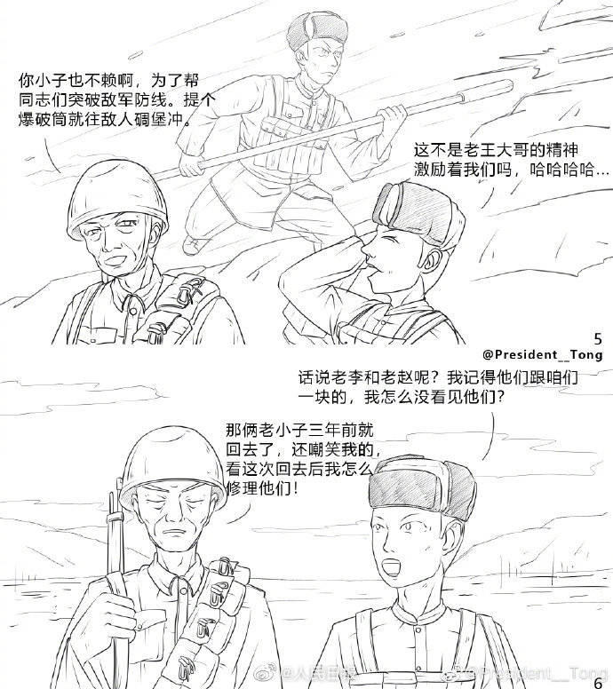 漫画 两位志愿军老兵归国前的对话_烈士