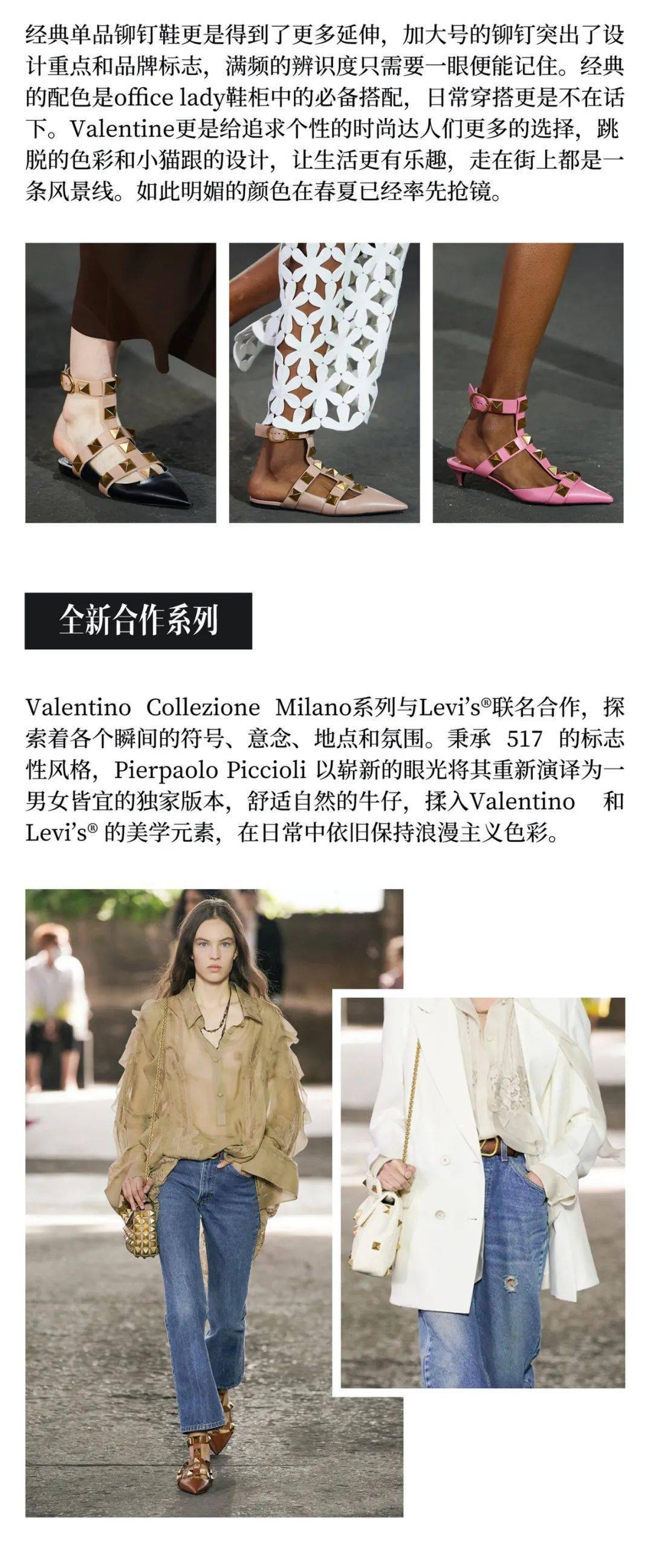 si|嘉人关注｜Valentino的浪漫始于自由意志（内藏明星惊喜福利）