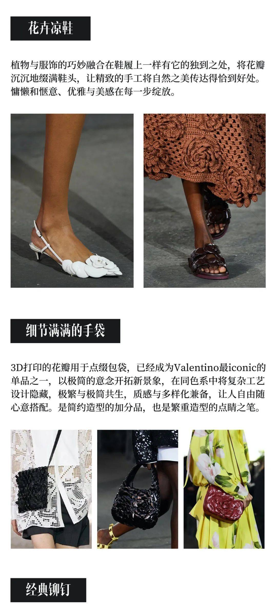 si|嘉人关注｜Valentino的浪漫始于自由意志（内藏明星惊喜福利）
