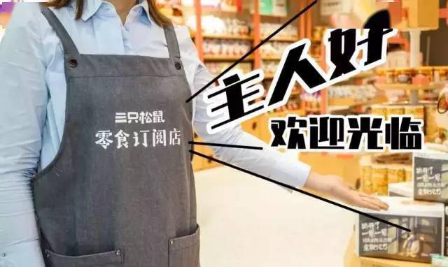 零食|东阿首家【三只松鼠】门店开业啦！超多网红零食直接免费送送送！