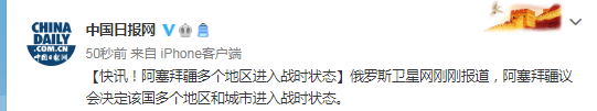 西亞突燃戰火！這兩個國家宣布進入戰時狀態，國際社會呼籲沖突雙方立即停火 國際 第1張