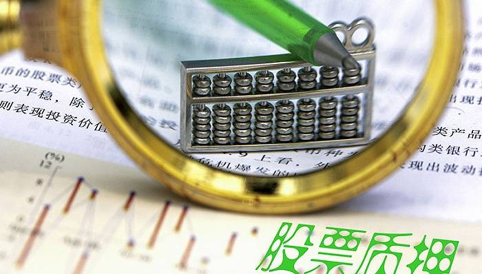 公告|9月28日你要知道的8条股市消息