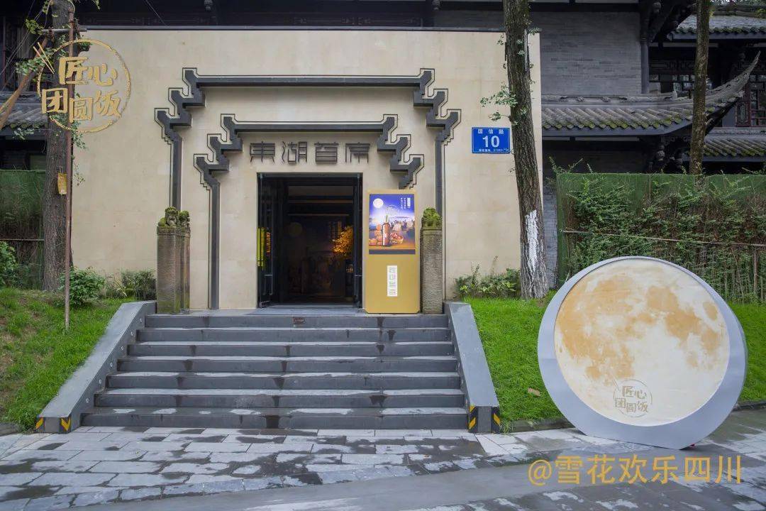 美酒|美食美酒，此刻共享我们在东湖首席组了个「团圆局」