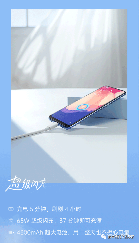 信誉楼百货裕华店全新opporeno4se超级闪充超闪光芒